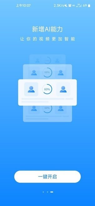 足球中国app下载安装手机版3